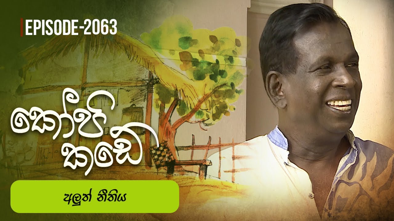 Kopi Kade – Episode 2063 – 2026-01-11