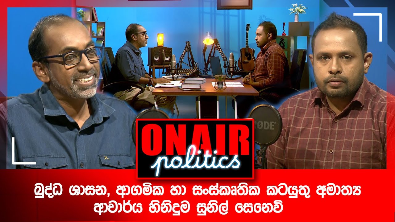 On Air Politics – 2026-01-20