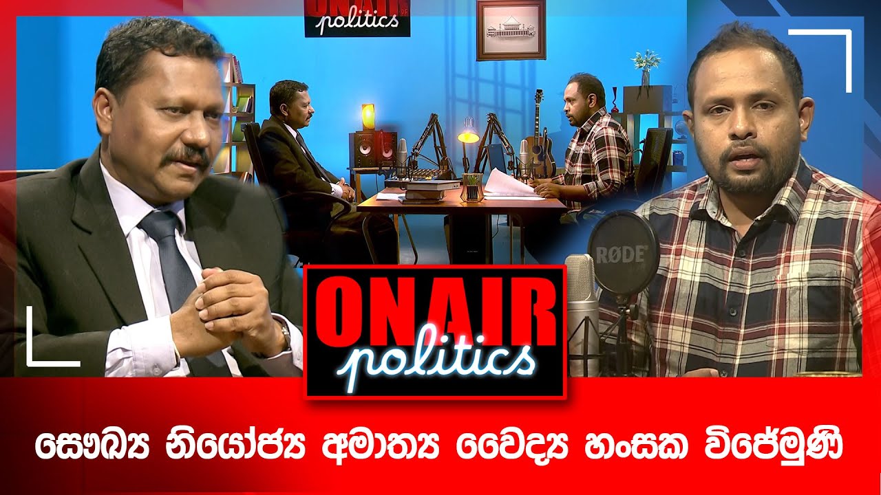 On Air Politics – 2026-01-27