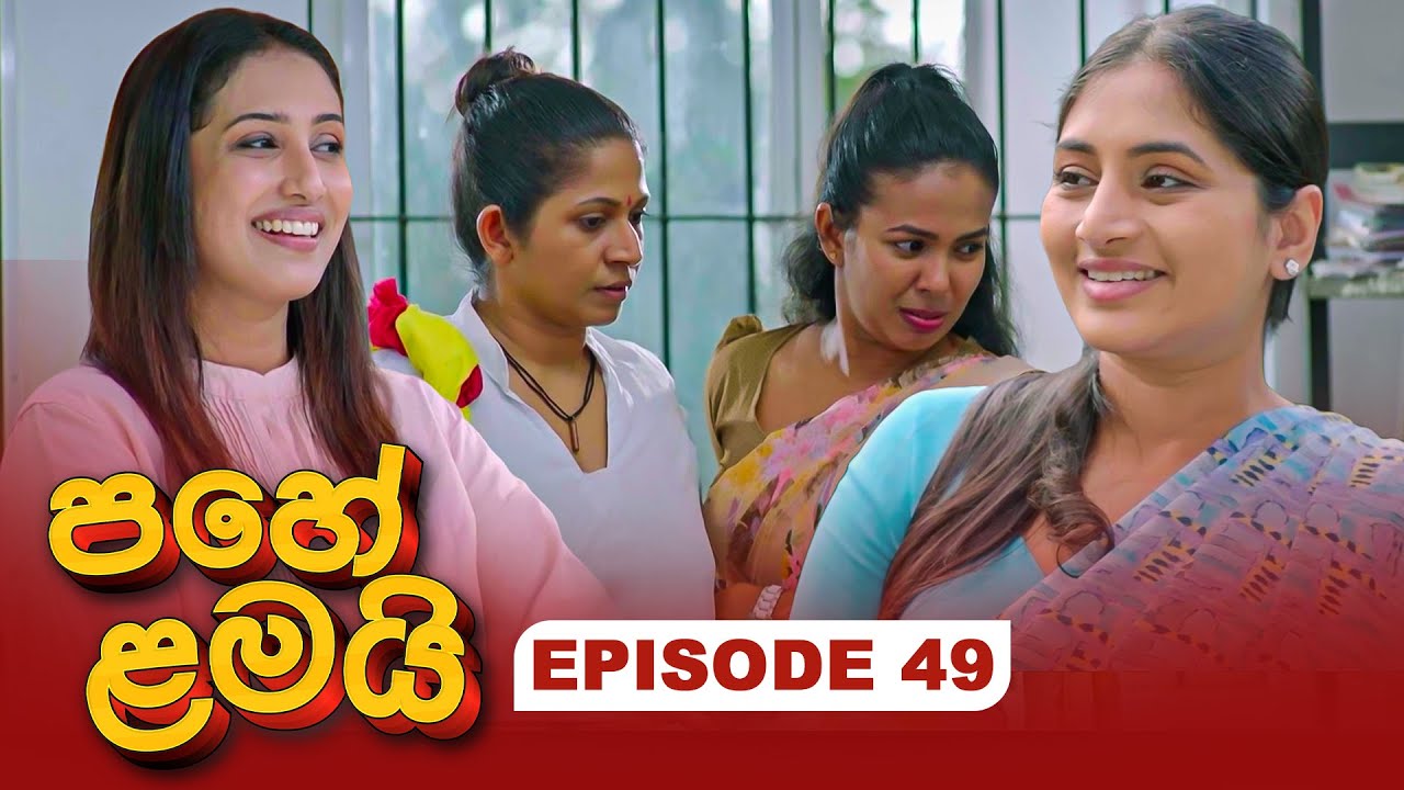 Pahe Lamai – Episode 49 – 2026-01-08