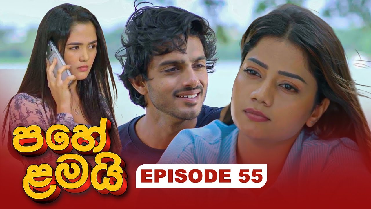 Pahe Lamai – Episode 55 – 2026-01-16