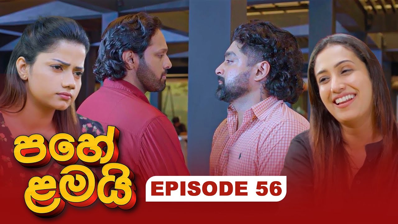 Pahe Lamai – Episode 56 – 2026-01-19