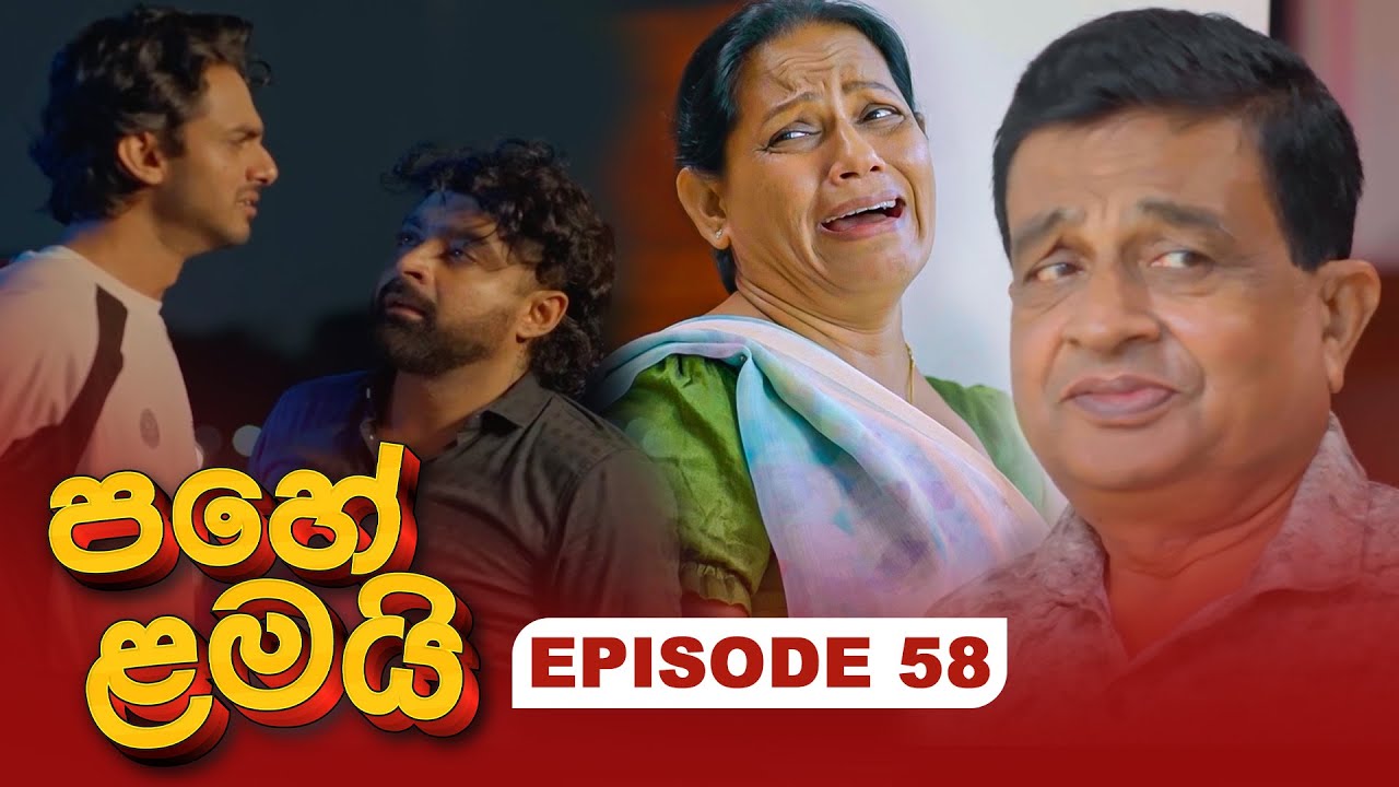 Pahe Lamai – Episode 58 – 2026-01-21