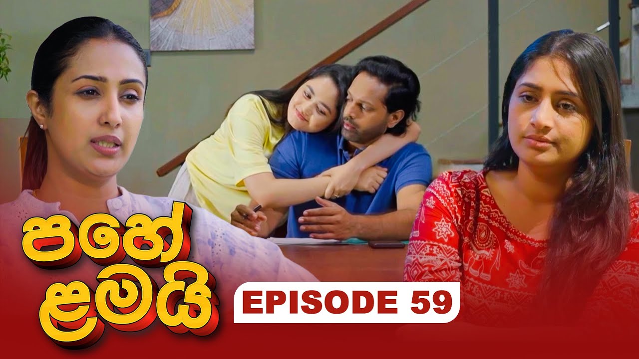 Pahe Lamai – Episode 59 – 2026-01-22