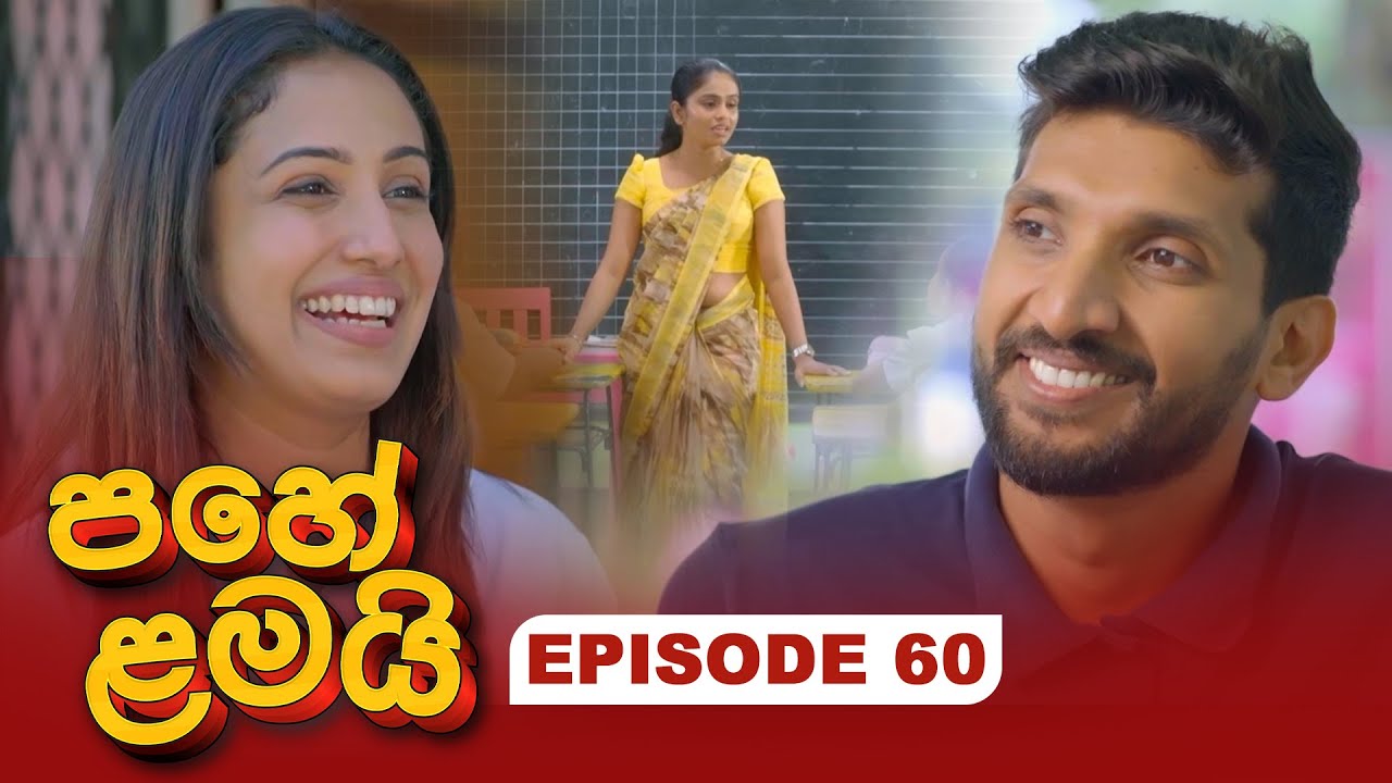 Pahe Lamai – Episode 60 – 2026-01-23