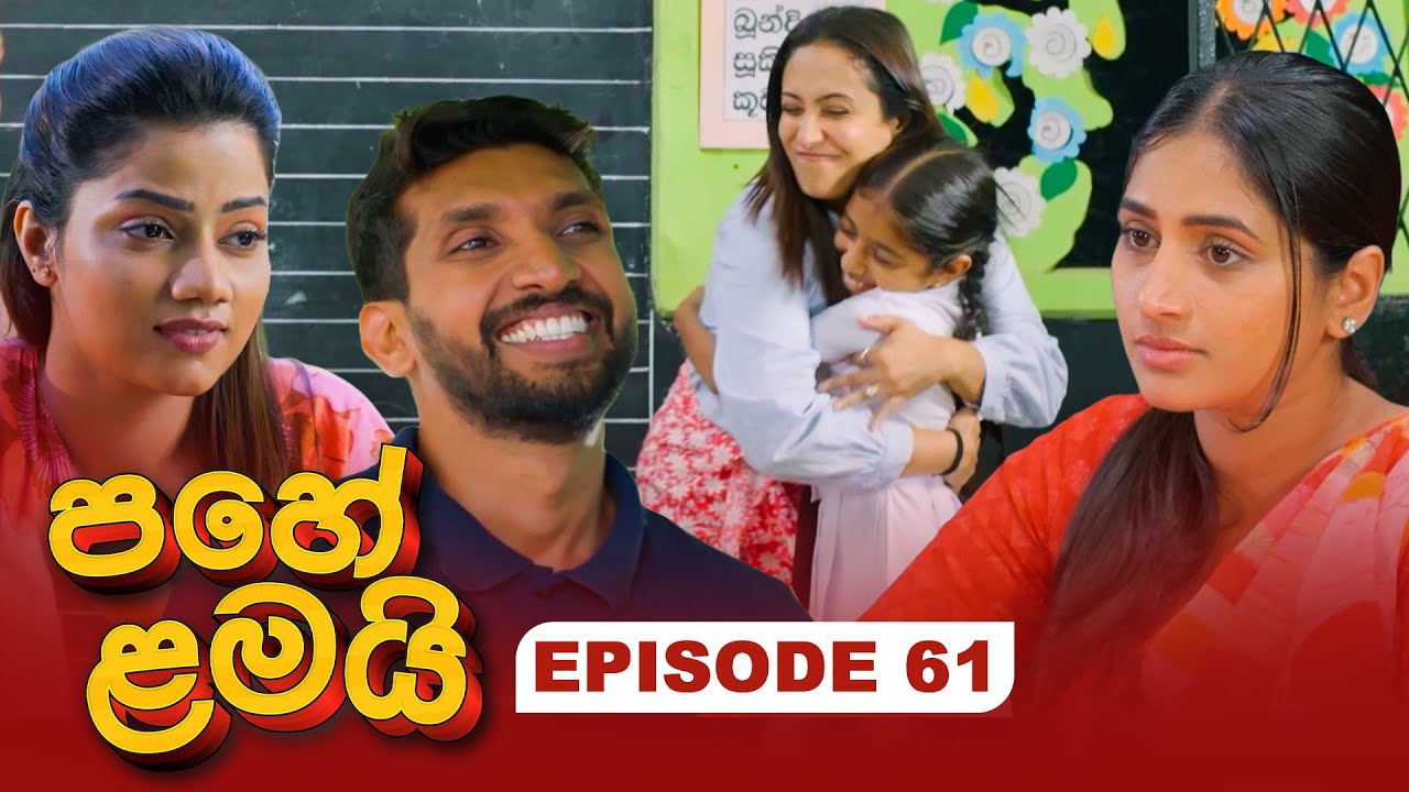 Pahe Lamai – Episode 61 – 2026-01-26