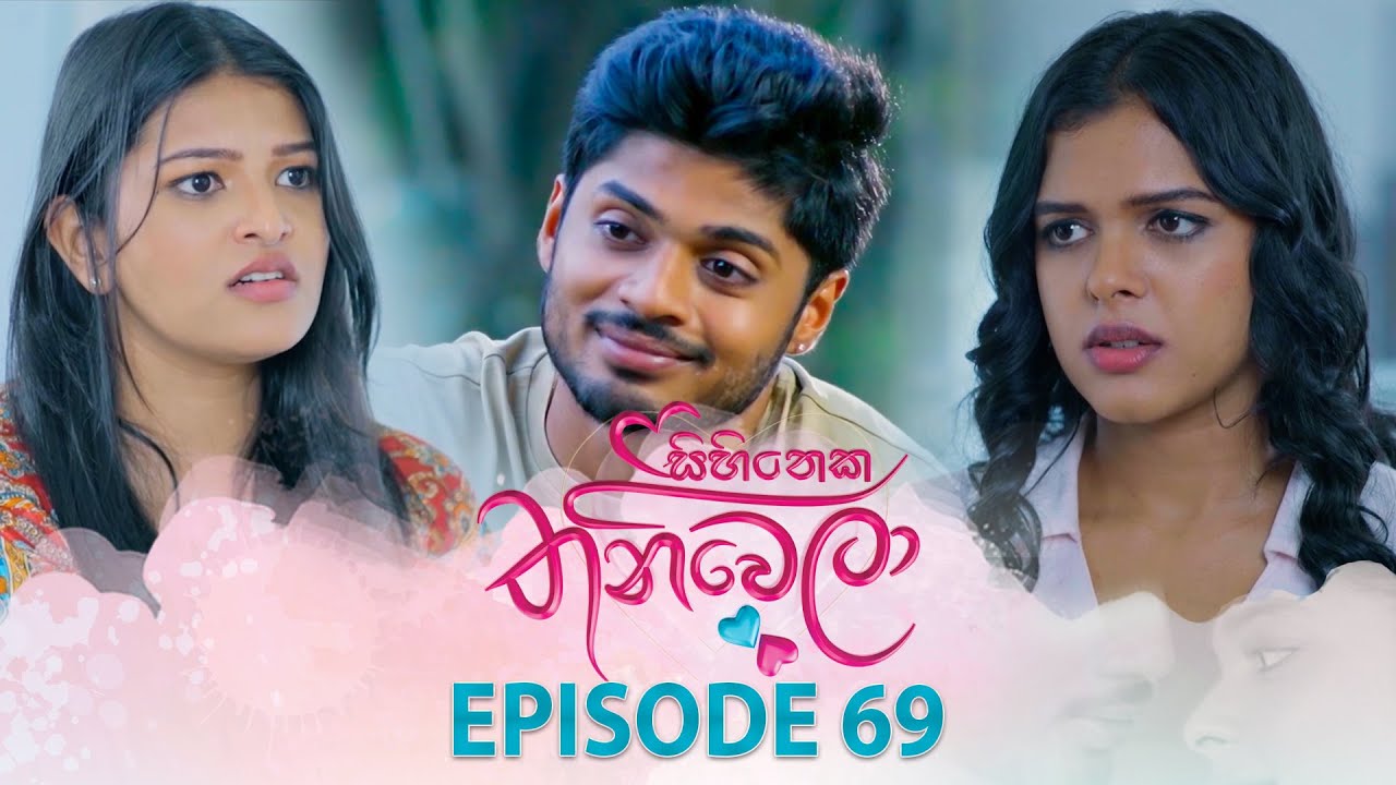 Sihineka Thaniwela – Episode 69 – 2026-01-06