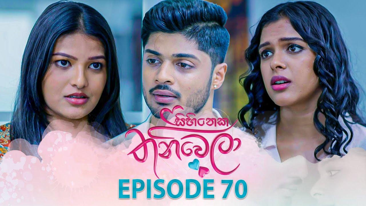 Sihineka Thaniwela – Episode 70 – 2026-01-07