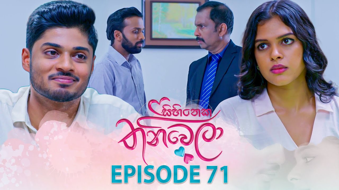 Sihineka Thaniwela – Episode 71 – 2026-01-08
