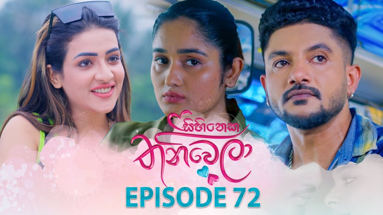 Sihineka Thaniwela – Episode 72 – 2026-01-09