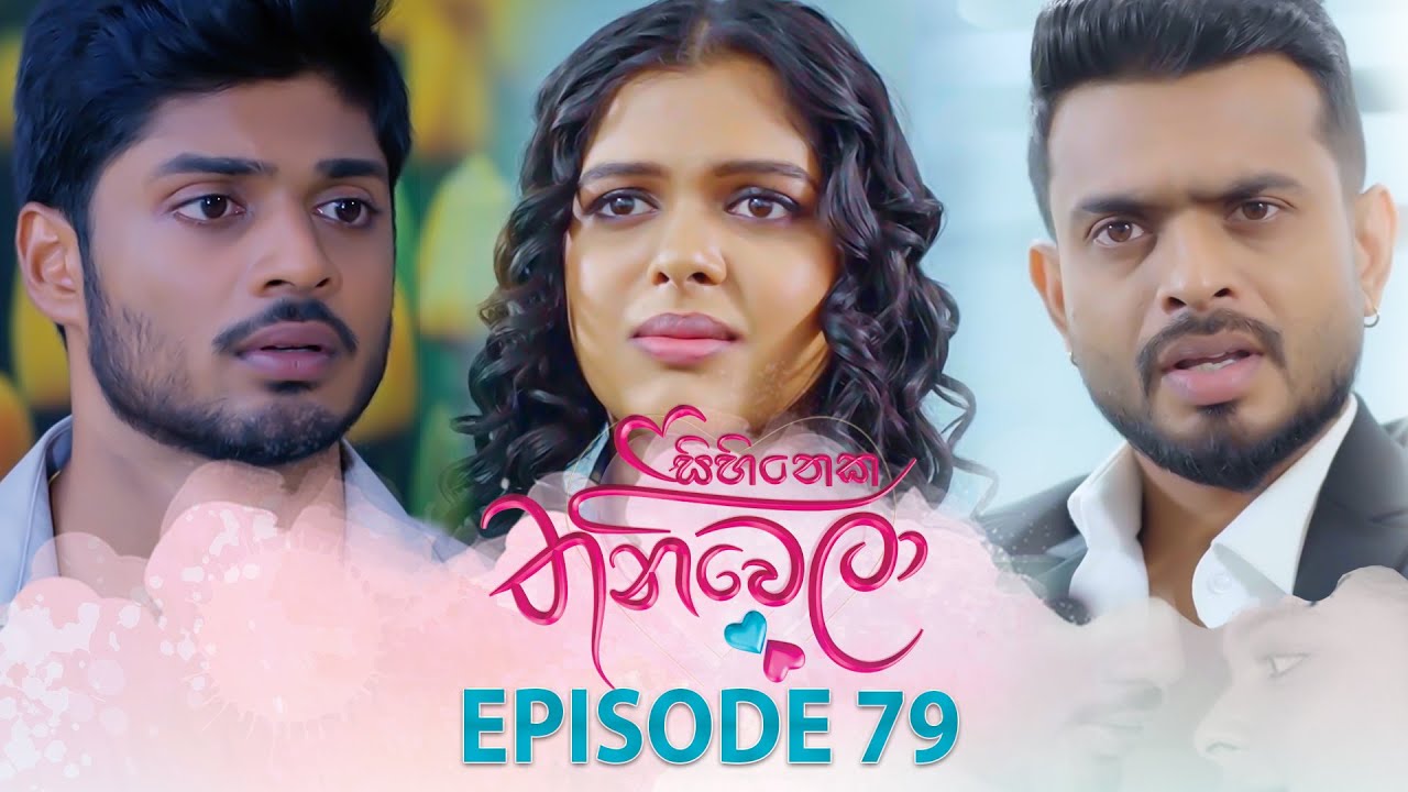 Sihineka Thaniwela – Episode 79 – 2026-01-20