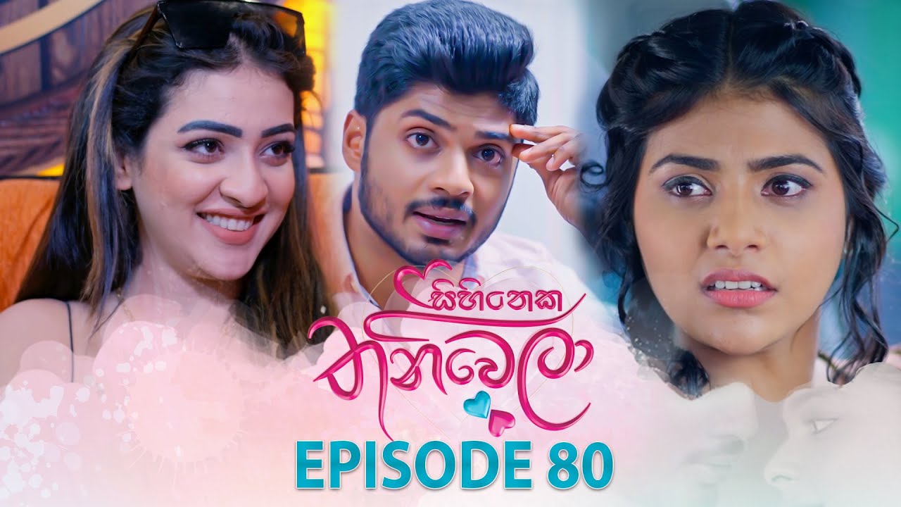 Sihineka Thaniwela – Episode 80 – 2026-01-21