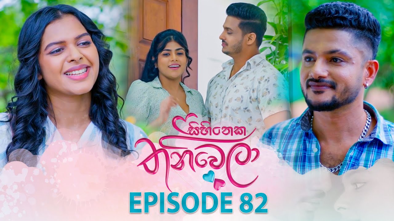 Sihineka Thaniwela – Episode 82 – 2026-01-23