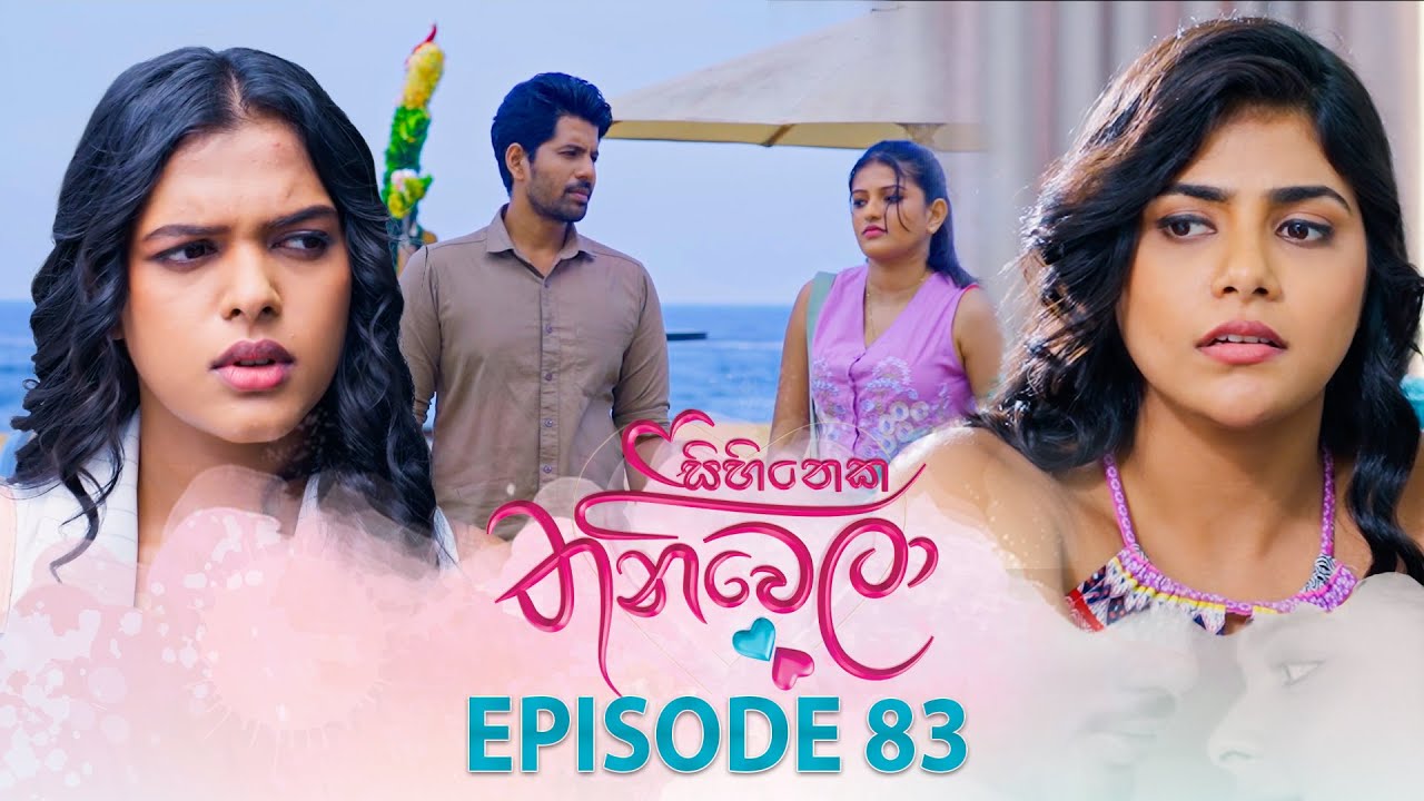 Sihineka Thaniwela – Episode 83 – 2026-01-26