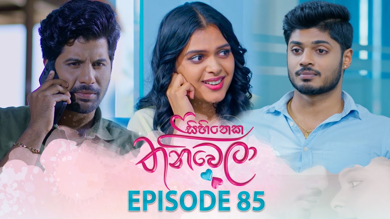 Sihineka Thaniwela – Episode 85 – 2026-01-28