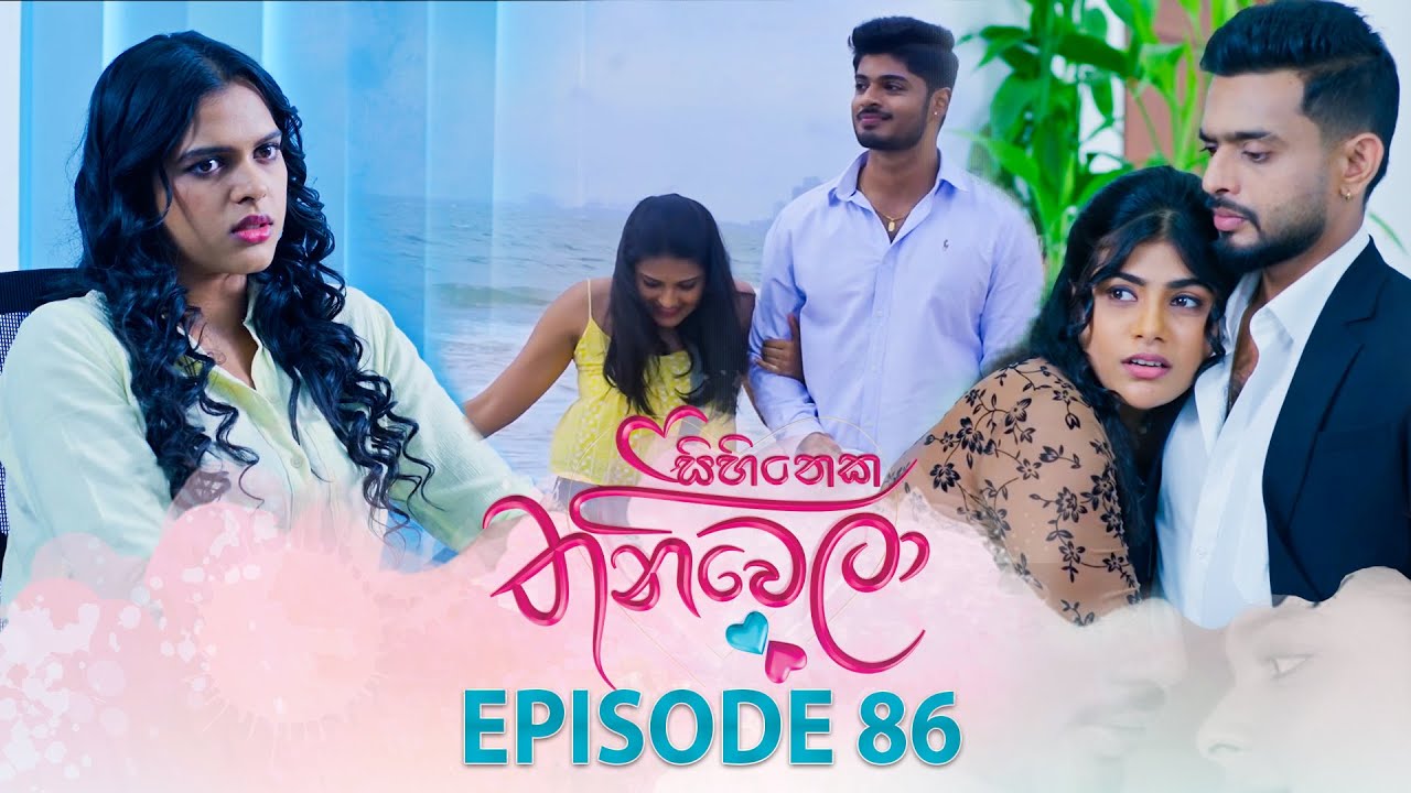 Sihineka Thaniwela – Episode 86 – 2026-01-29