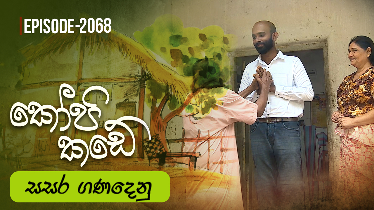 Kopi Kade – Episode 2068 – 2026-02-15