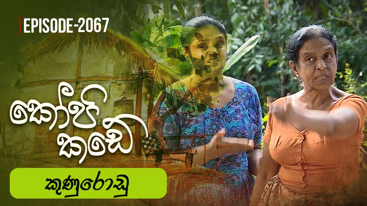 Kopi Kade – Episode 2067 – 2026-02-08