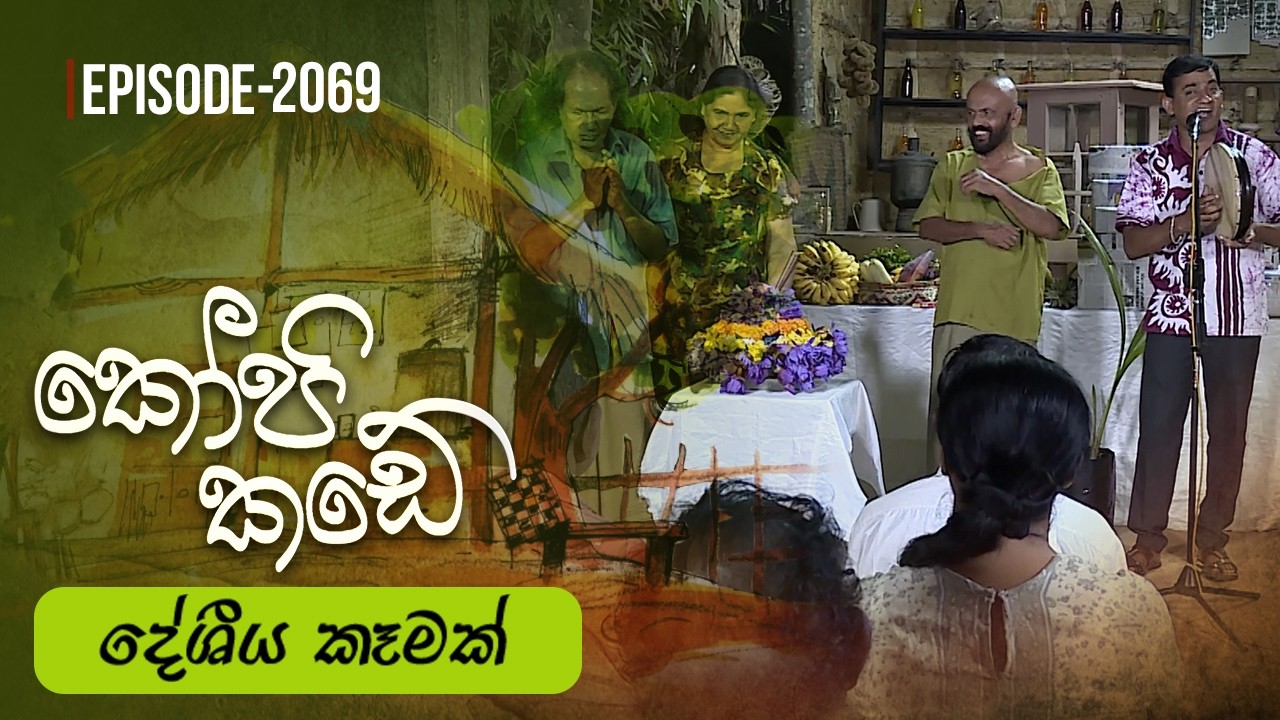 Kopi Kade – Episode 2069 – 2026-02-22