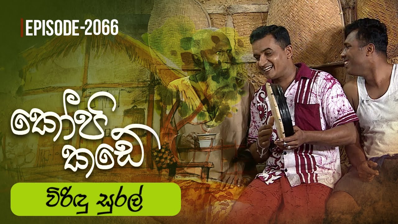 Kopi Kade – Episode 2066 – 2026-02-01