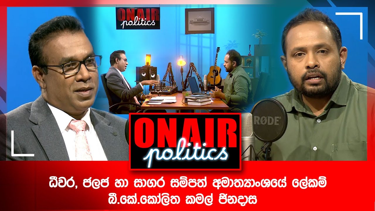 On Air Politics – 2026-02-10