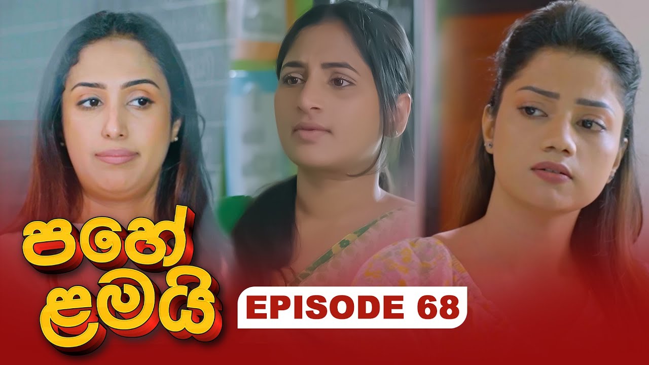 Pahe Lamai – Episode 68 – 2026-02-04