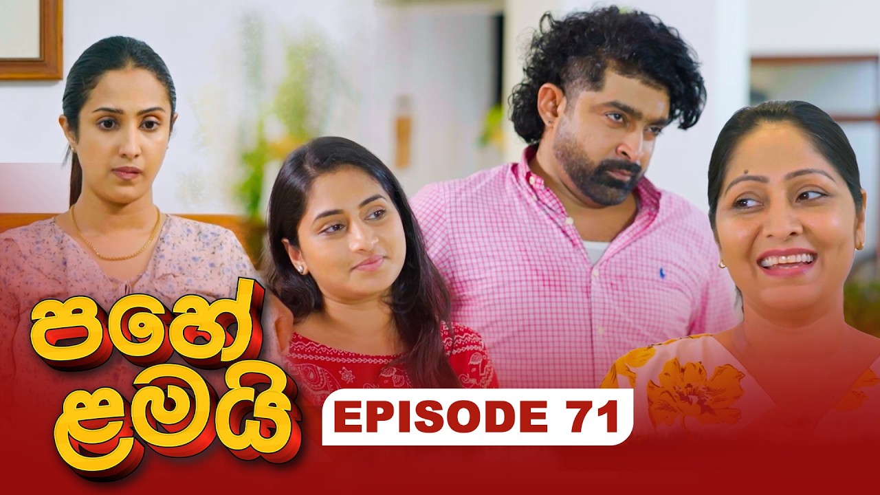 Pahe Lamai – Episode 71 – 2026-02-09