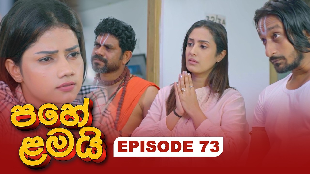 Pahe Lamai – Episode 73 – 2026-02-11