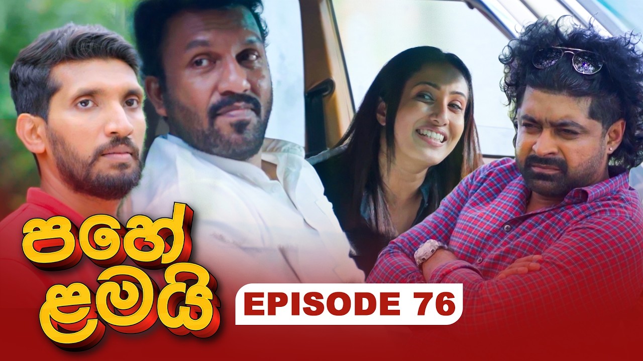 Pahe Lamai – Episode 76 – 2026-02-16