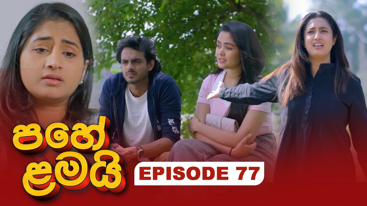 Pahe Lamai – Episode 77 – 2026-02-17