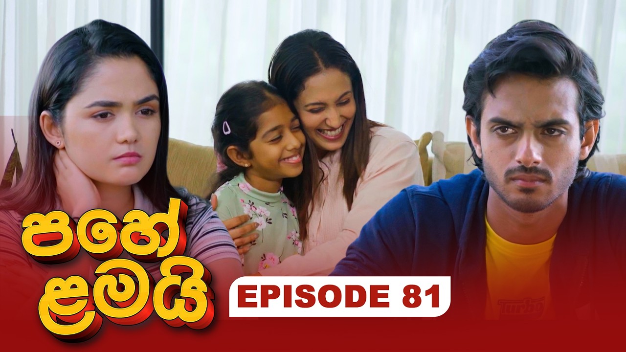 Pahe Lamai – Episode 81 – 2026-02-23
