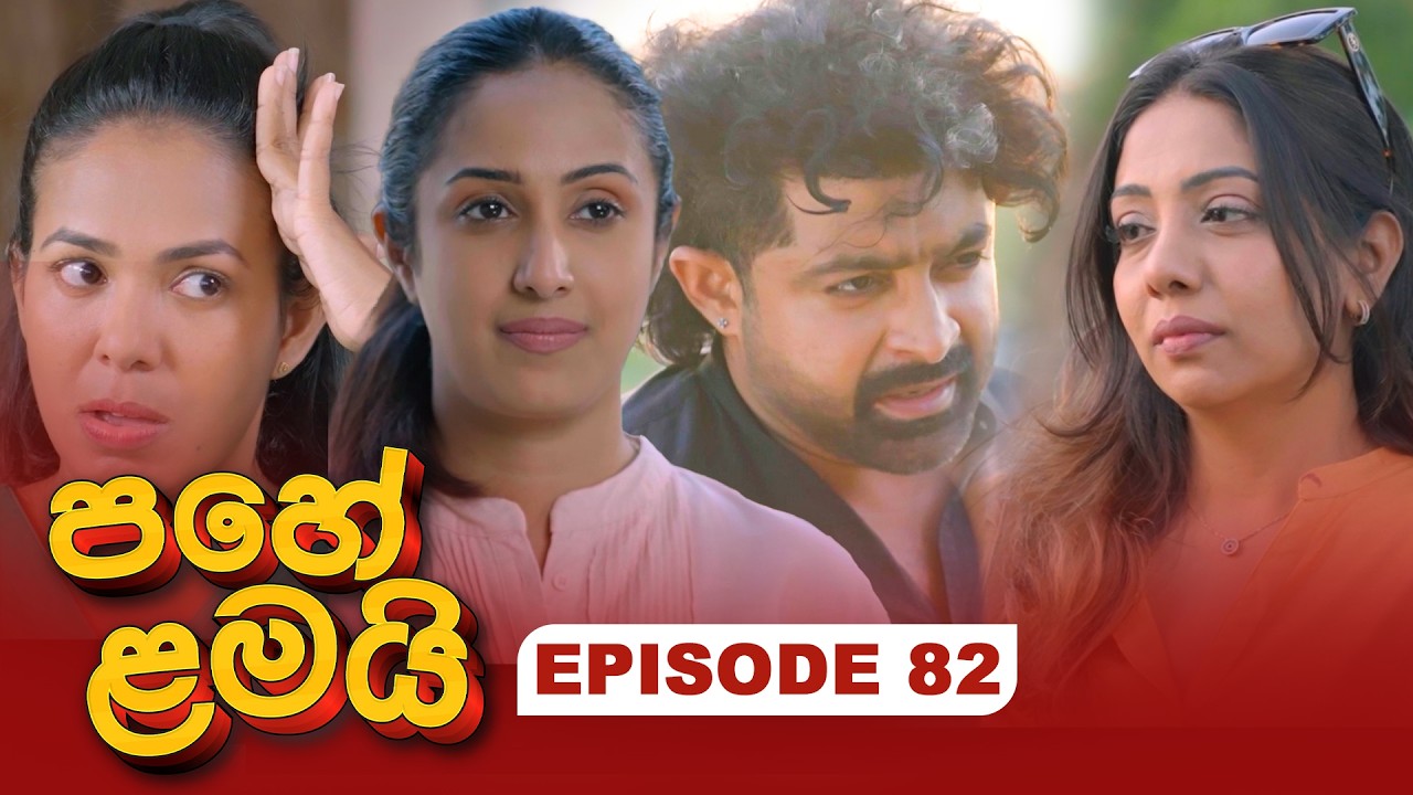 Pahe Lamai – Episode 82 – 2026-02-24