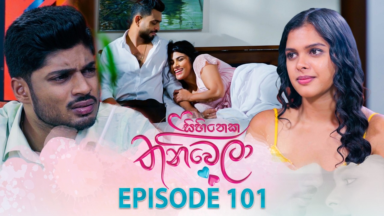 Sihineka Thaniwela – Episode 101 – 2026-02-19