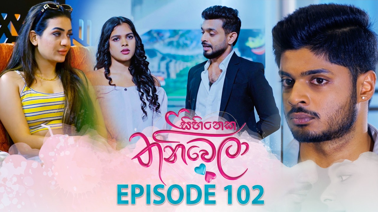 Sihineka Thaniwela – Episode 102 – 2026-02-20