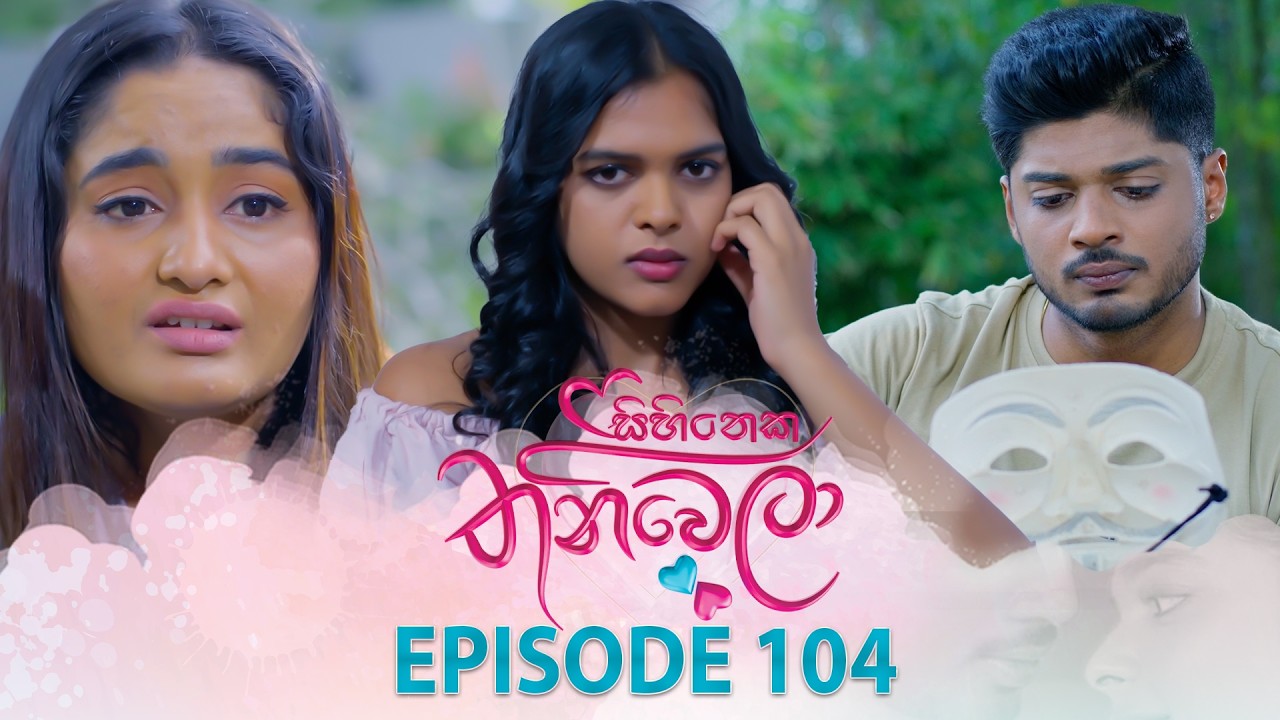 Sihineka Thaniwela – Episode 104 – 2026-02-24