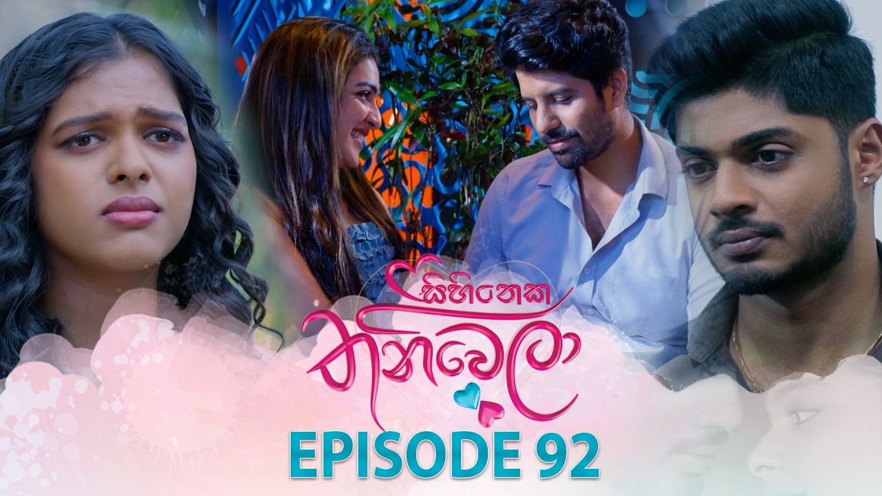 Sihineka Thaniwela – Episode 92 – 2026-02-06