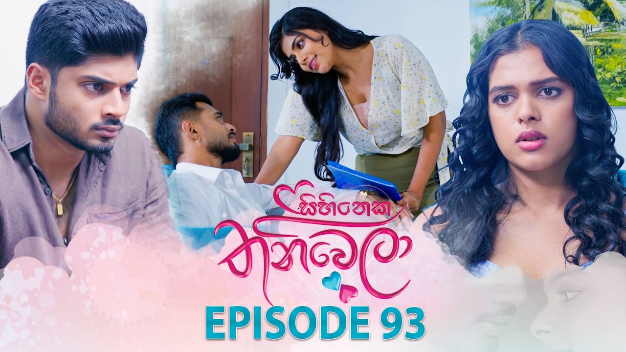 Sihineka Thaniwela – Episode 93 – 2026-02-09