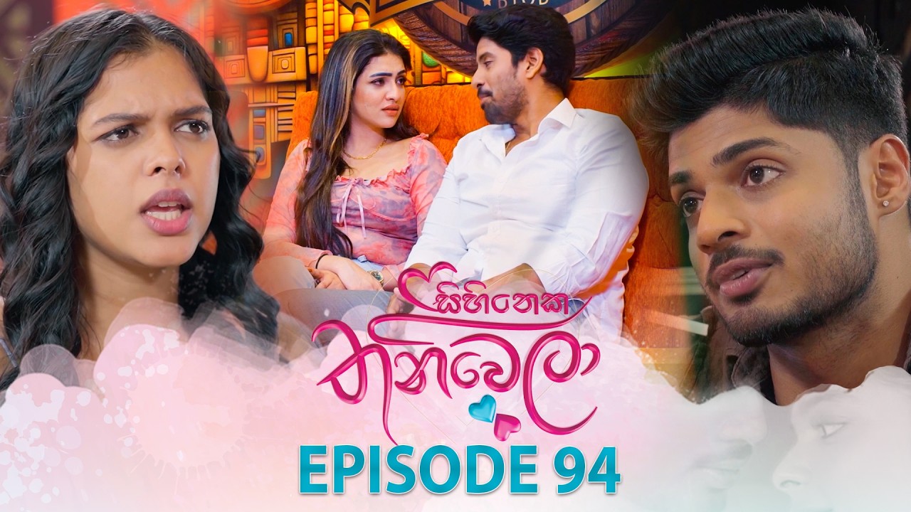 Sihineka Thaniwela – Episode 94 – 2026-02-10