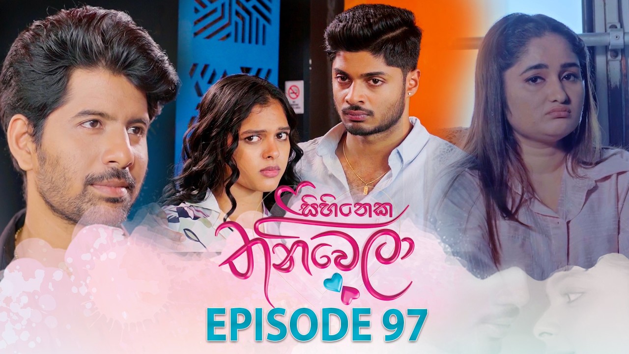 Sihineka Thaniwela – Episode 97 – 2026-02-13