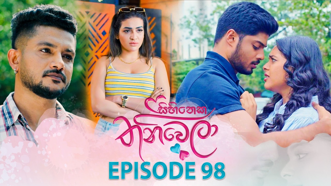 Sihineka Thaniwela – Episode 98 – 2026-02-16