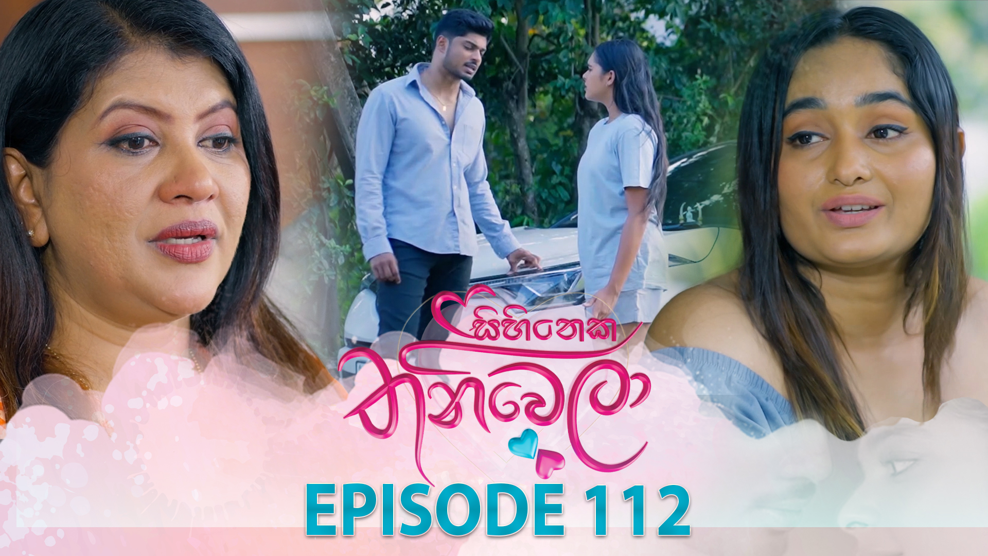 Sihineka Thaniwela – Episode 112 – 2026-03-06
