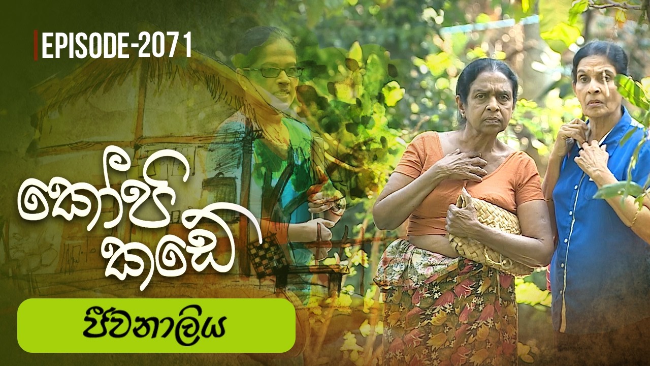 Kopi Kade – Episode 2071 – 2026-03-08