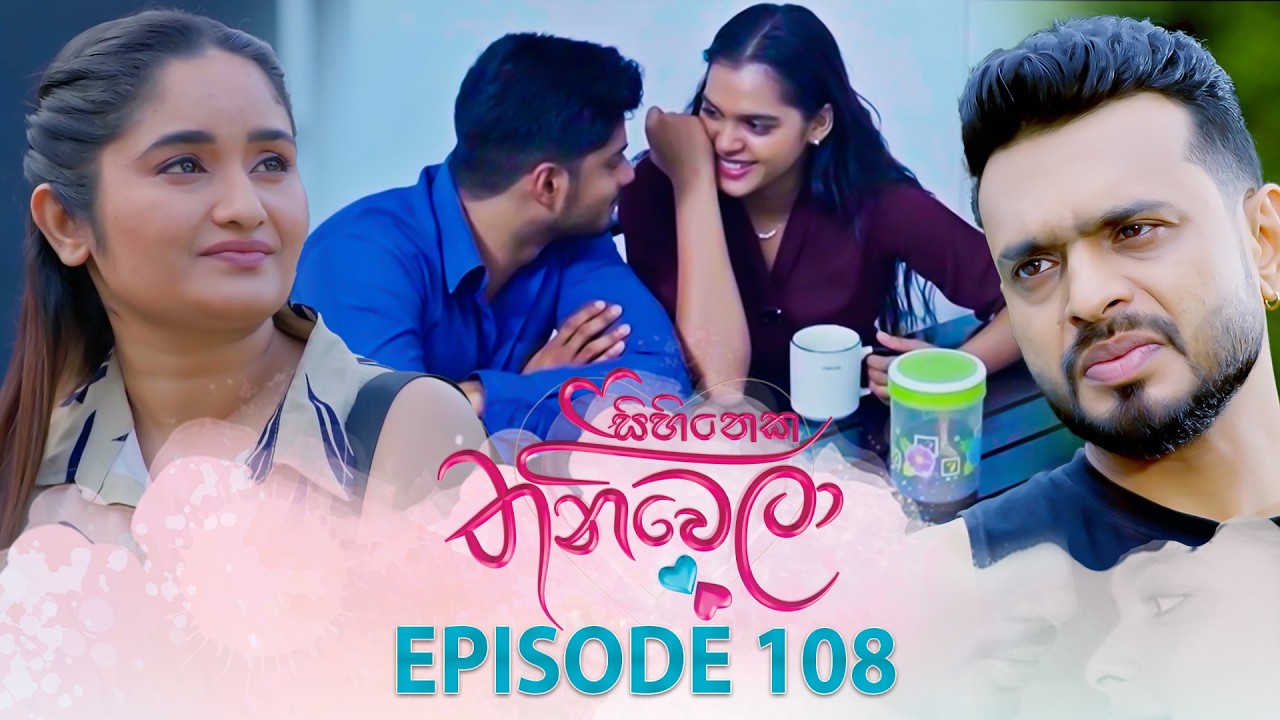 Sihineka Thaniwela – Episode 108 – 2026-03-02