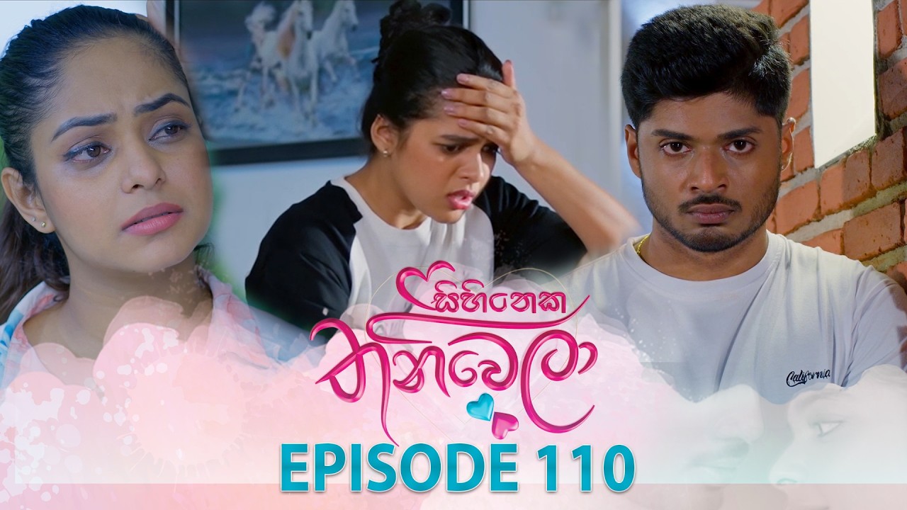 Sihineka Thaniwela – Episode 110 – 2026-03-04