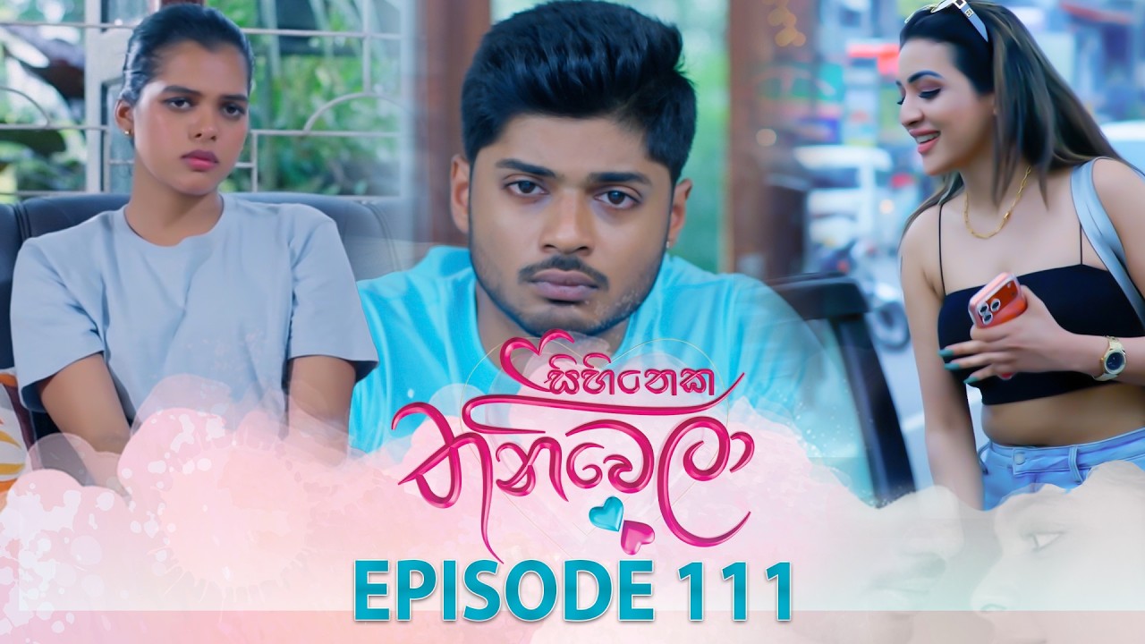 Sihineka Thaniwela – Episode 111 – 2026-03-05