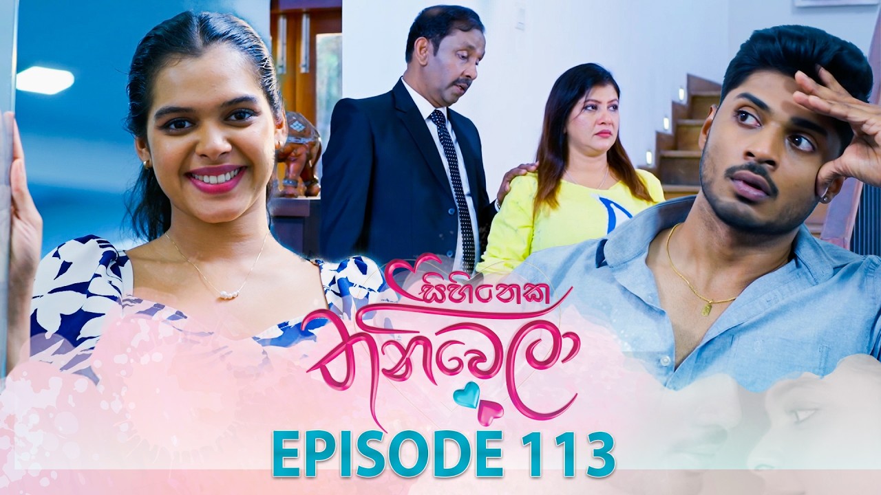 Sihineka Thaniwela – Episode 113 – 2026-03-09