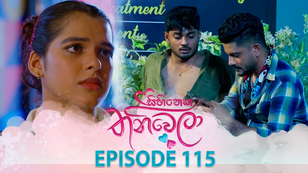 Sihineka Thaniwela – Episode 115 – 2026-03-11