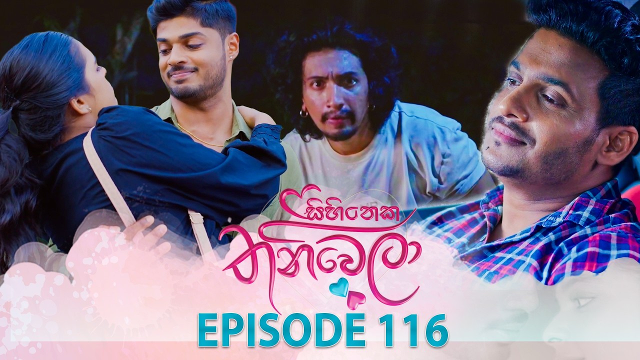 Sihineka Thaniwela – Episode 116 – 2026-03-12