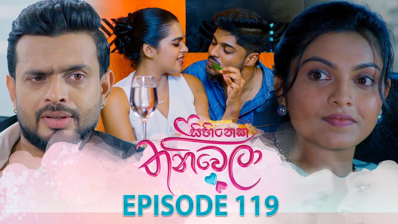 Sihineka Thaniwela – Episode 119 – 2026-03-17