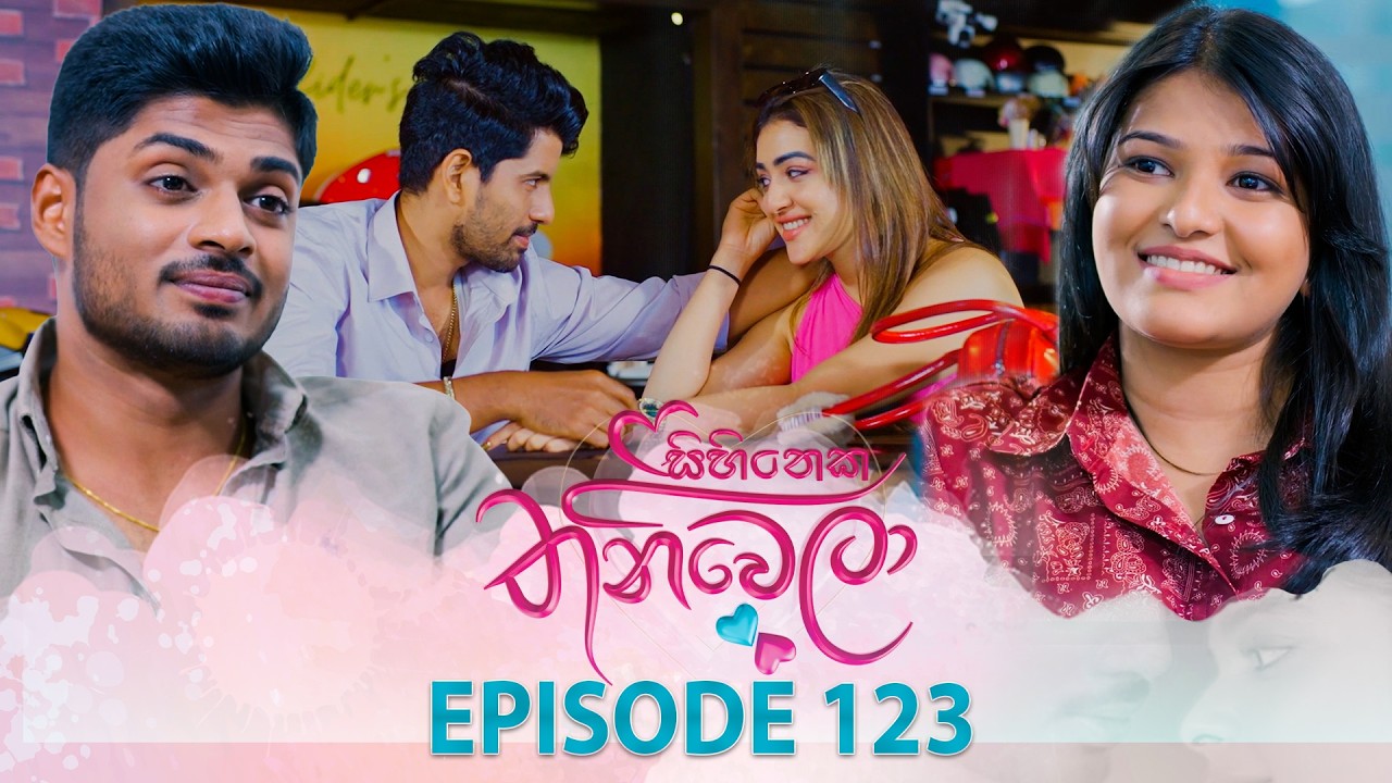 Sihineka Thaniwela – Episode 123 – 2026-03-23